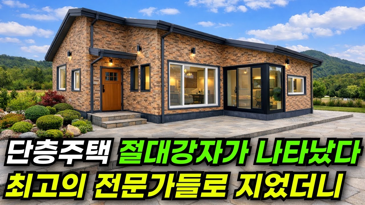 전시장에서 가장 인기 있는 모델을 현장 건축용으로 지었더니 난리났다! #집 #주택 #이동식주택 #소형주택 #체류형쉼터 #농촌체류형 #모듈러 #전원주택 #주택 #목조주택 #세컨하우스