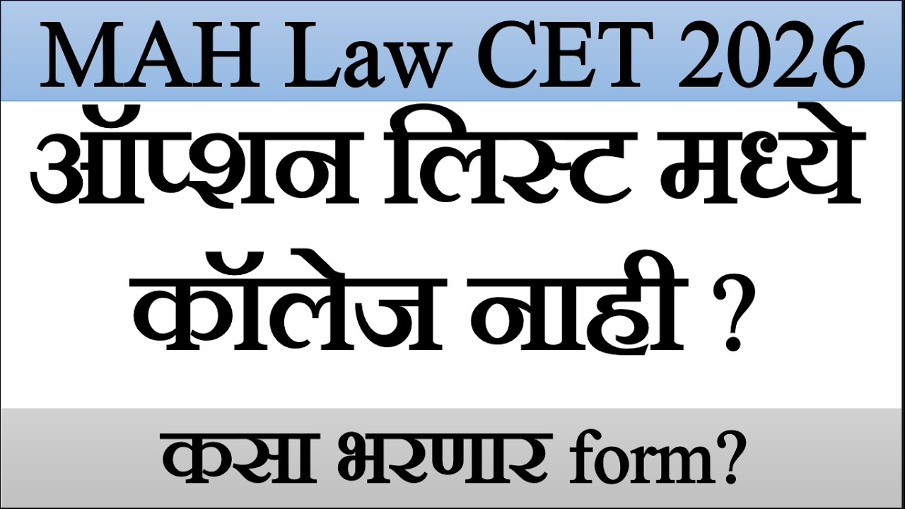 MAH Law CET 2026 Approved Colleges Check in 2 Minutes!