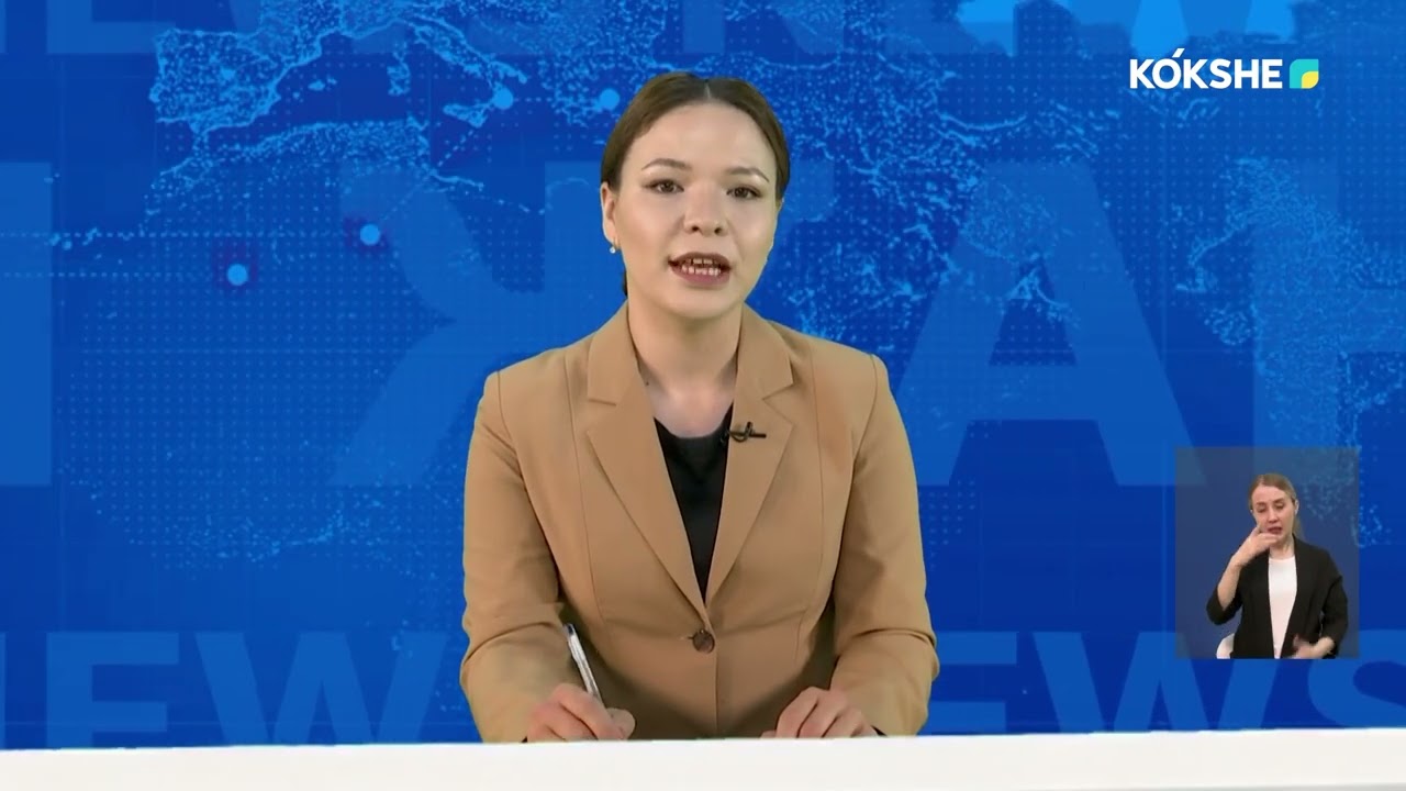 KOKSHE AQPARAT | Новости - 10.04.2026