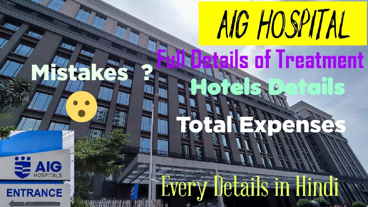 AIG Hospital in Hyderabad। Treatment Procedure in Hindi l Hotel Details. AIG Hospital Details#hindi