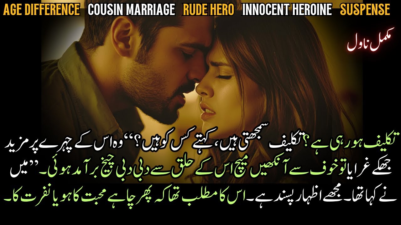 Age Gap Possessive Rude Hero CZN Marriage With Innocent Heroine: Suspense || Complete Audio Novel