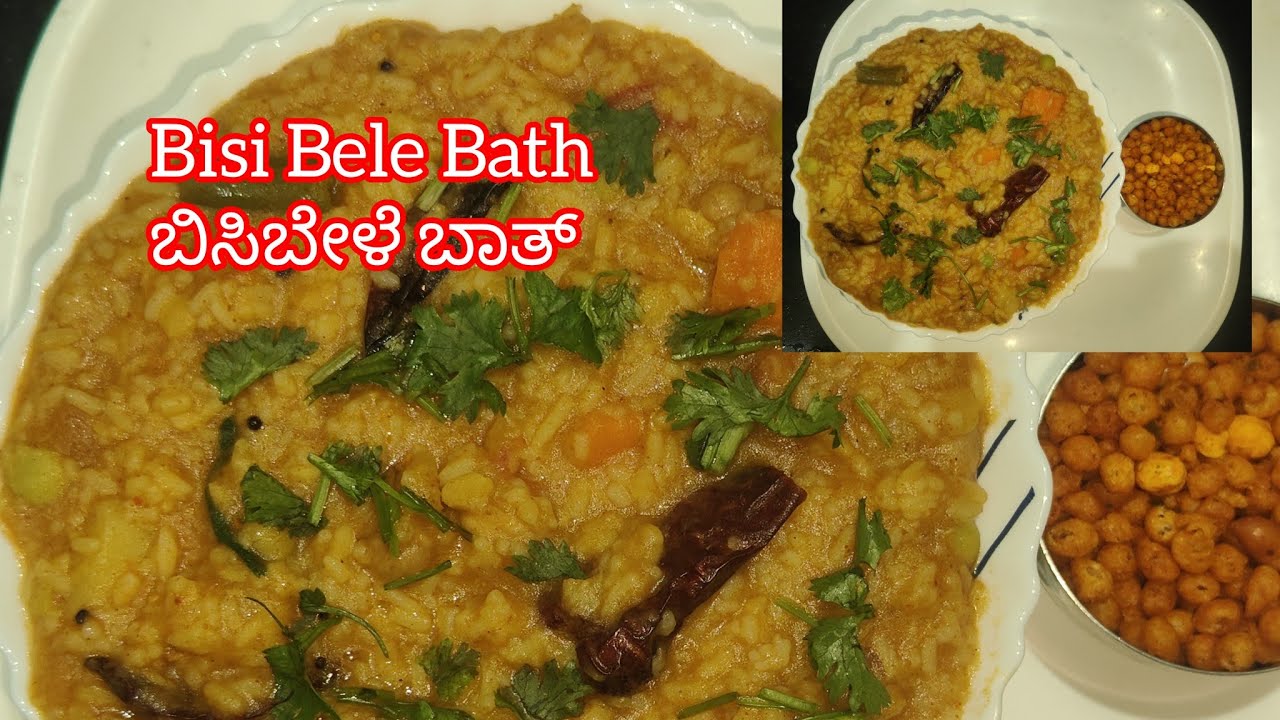 ತುಂಬಾ ಸುಲಭವಾಗಿ ಬಿಸಿಬೇಳೆ ಬಾತ್ ಮಾಡುವ ವಿಧಾನ |Bisi Bele Bath recipe |how to make bisibele bath recipe