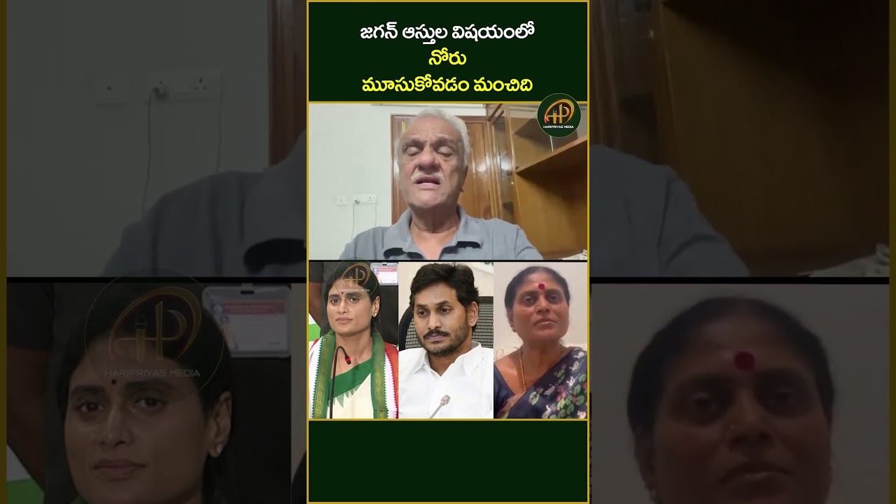 CPI Narayana Response on YS Family property Issue #cpinarayana #ysjagan #yssharmila #ysvijayamma