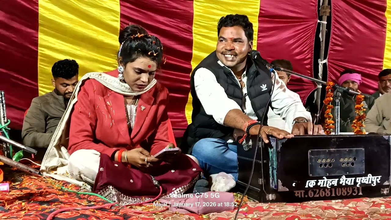 #बुन्देली #jababi_rai  #song जवाबी राई बुंदेली सिंगर मोहन कुशवाहा अनीता राठौर न्यू प्रोग्राम 