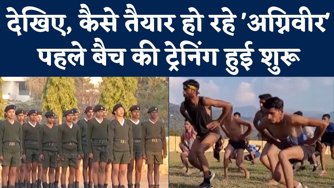 Agniveer Bharti 2023: Jammu and Kashmir Rifles Regimental Center में Agniveer Training शुरू