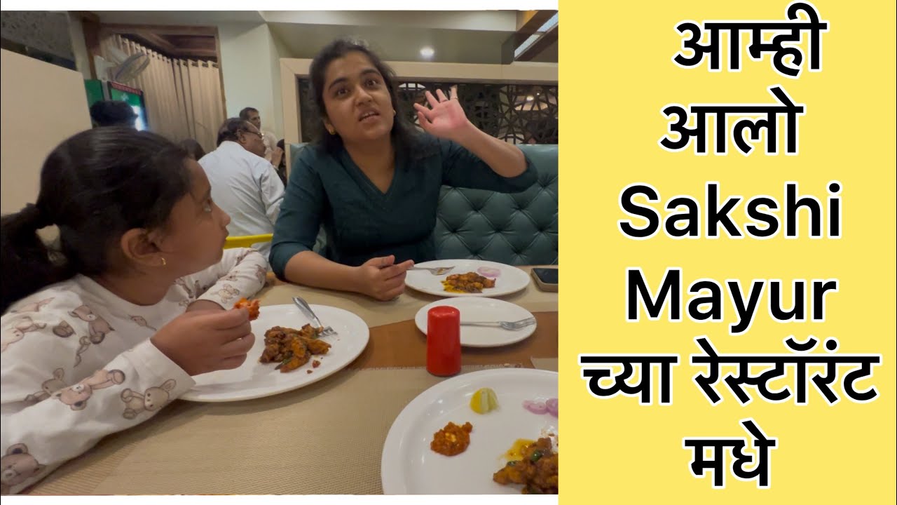 Sakshi Mayur (SM)  Restaurant | Nashik Series | Marathi Vlog 