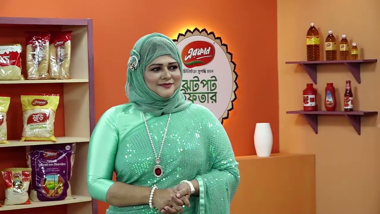 এরফান চিনিগুঁড়া সুগন্ধি চাল নিবেদিত ঝটপট ইফতার। এপিসোড -০৮