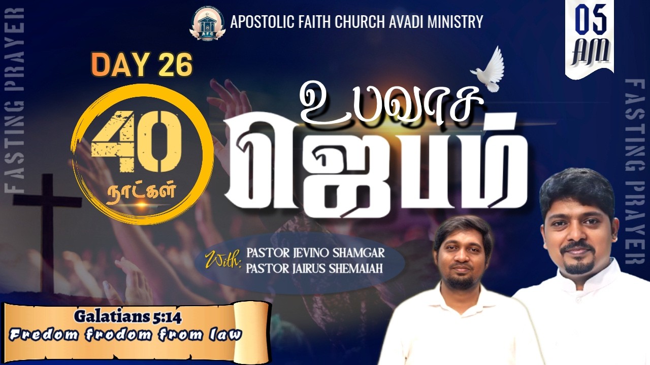 LIVE | 40 Days Fasting Prayer | FEB 23rd TO APR 3rd 2026 | 5AM,10AM & 6PM| ApostolicFaithChurchAvadi
