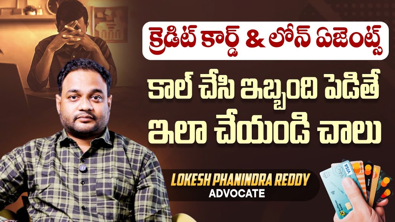 Credit Card Recovery Agents Harassment | Advocate Lokesh Phanindra | Loan App Frauds | Legal Advice