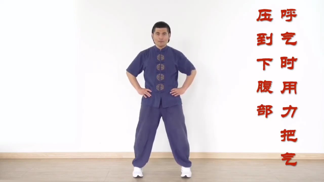 014 14 武火吐纳