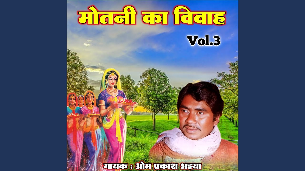 Motani Ka Vivah, Vol.3