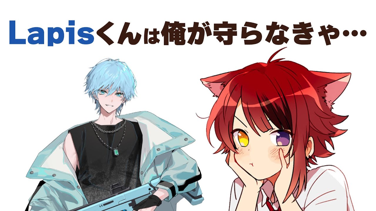 めておらLapisくんと 一緒に帰ったら可愛すぎたWWWW【すとぷり文字起こし】【莉犬/切り抜き】
