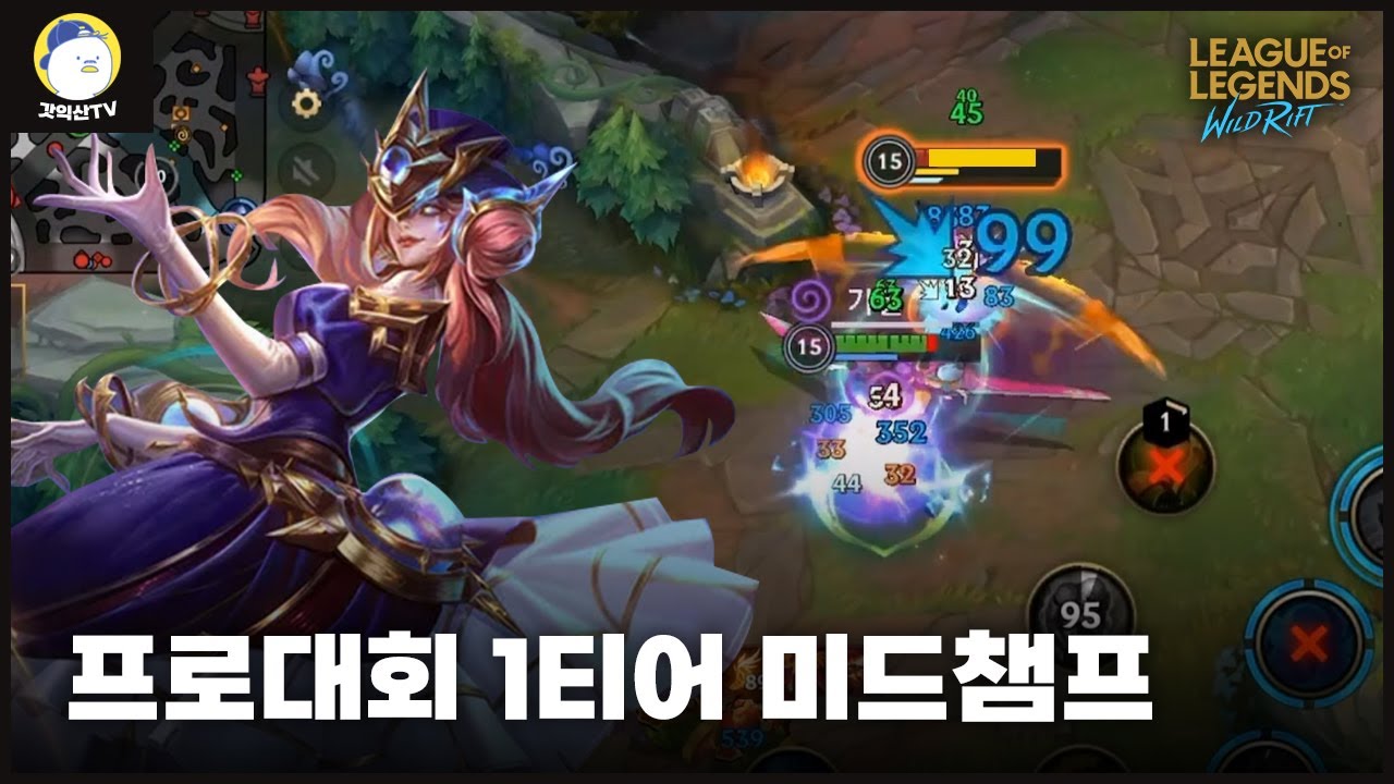 [와일드리프트] 중국 프로들이 미드 그웬을 좋아하는 이유가 있네요.
