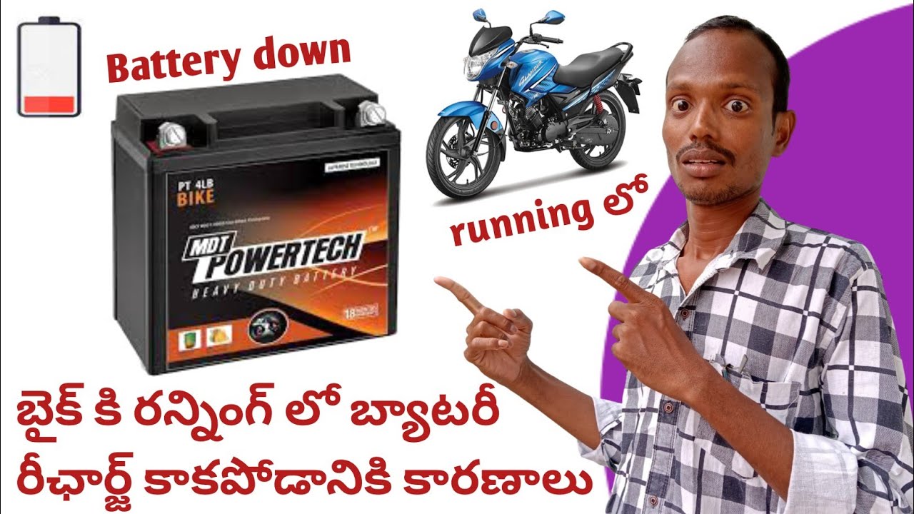 Bike Battery not charging while running | Bike Battery charging problem | Telugu