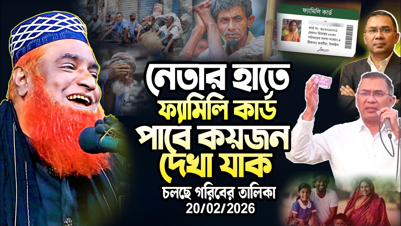 হযরত ওমর কেমন নেতা ছিলেন। বর্তমান নেতাদের চরিত্র। মুফতি বজলুর রশিদ ওয়াজ।mufti bazlur rashid waz 2026