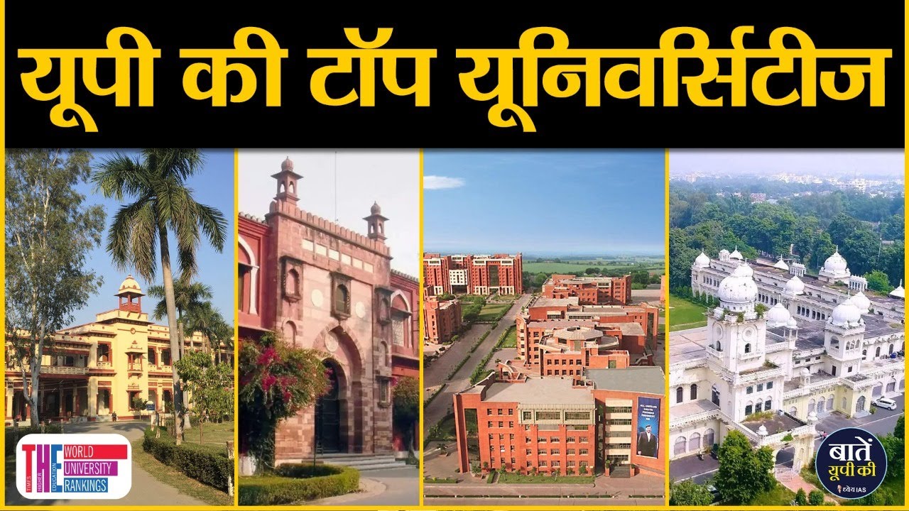 Top Universities in UP || Top Universities in Uttar Pradesh || World University Ranking 2023