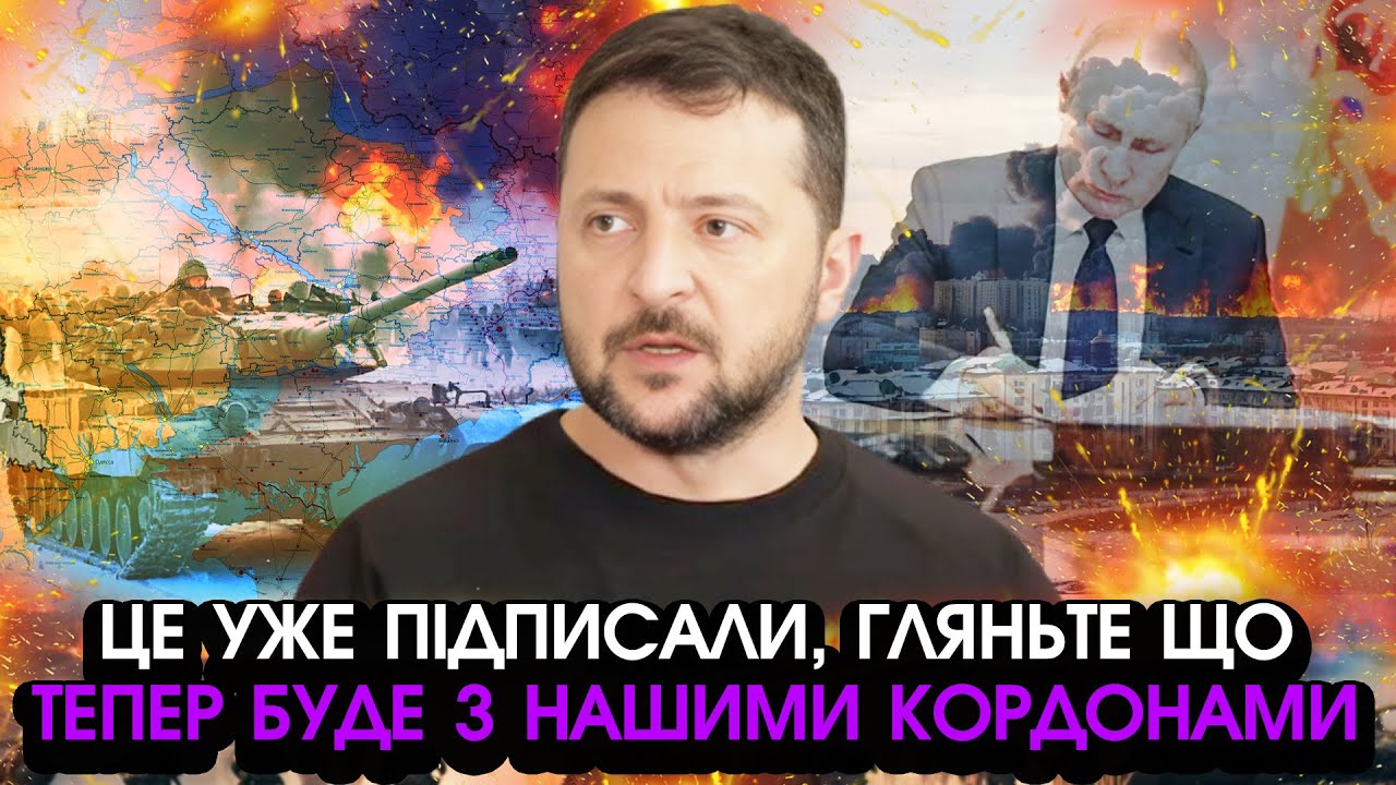 Зеленський несподівано зізнався про нові КОРДОНИ України?! Просто подивіться, на що ми ПОГОДИЛИСЯ