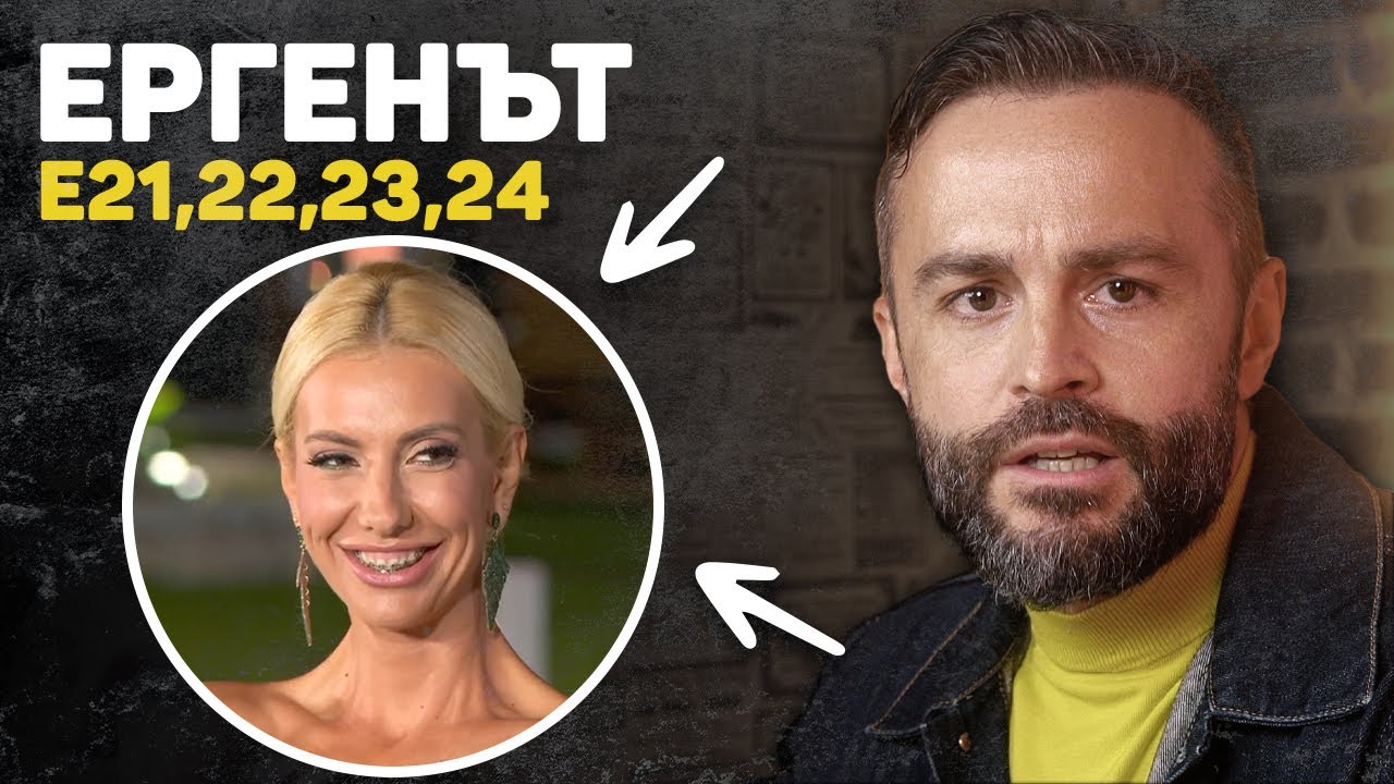 АЛЕК ПОКАНИ МЪЖ В ИМЕНИЕТО! СПА С НАДЕЖДА! 🏕