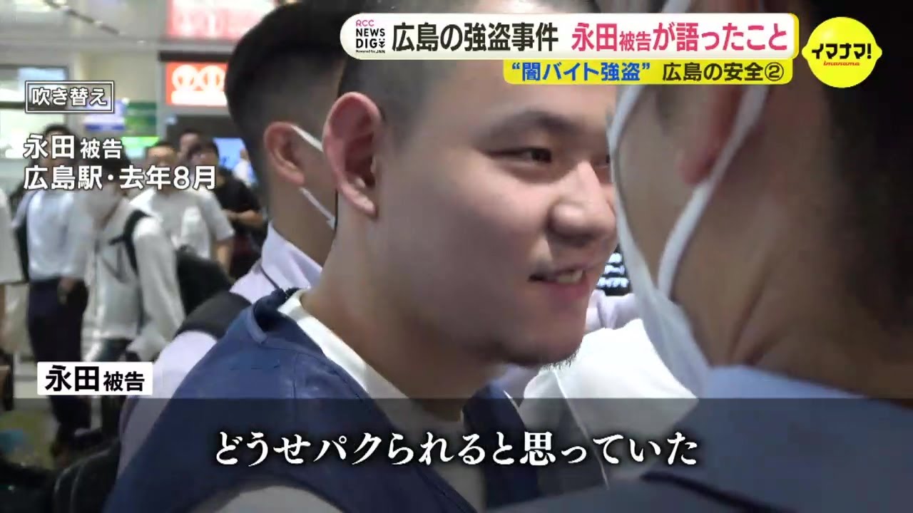 “ルフィ事件” 実行役の永田陸人被告に無期懲役  「メンツがつぶれる、メンツがたたないと思った」 広島の強盗事件について法廷で語ったこと