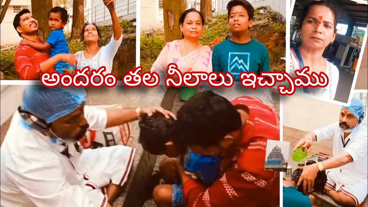 DAY 1 in tirumala | నేను లైఫ్‌లో మళ్ళీ గుండు చేయించుకుంట అని అనుకోలేదు 😁 #dailyvlogs #dailyroutine