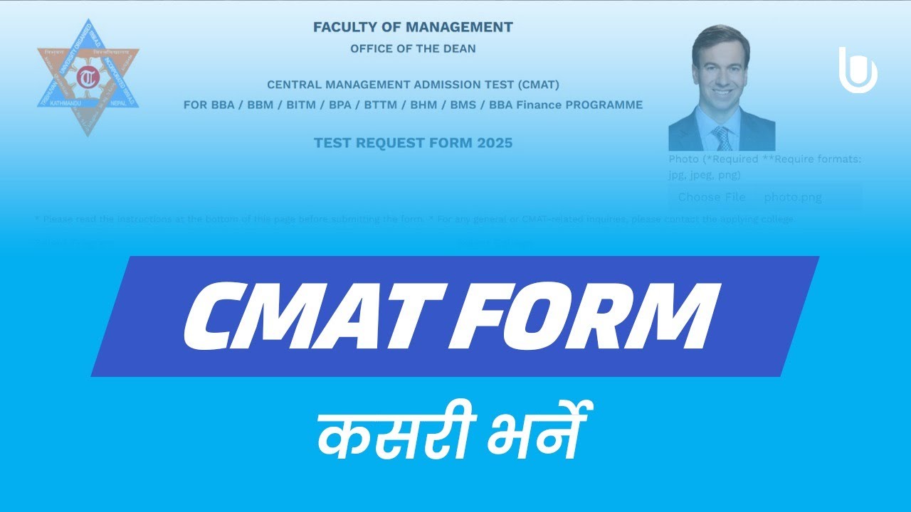 CMAT Form Kasari Varne? | For BBA, BBM, BITM, BTTM, BPA, BMS,  BHM, BBA Finance
