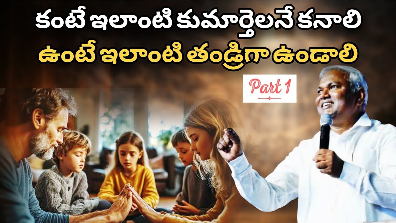 కంటే ఇలాంటి కుమార్తెలనే కనాలి ఉంటే ఇలాంటి @ManaTeluguBible @EmmanuelMinistriesHyderabad‬ #motivation