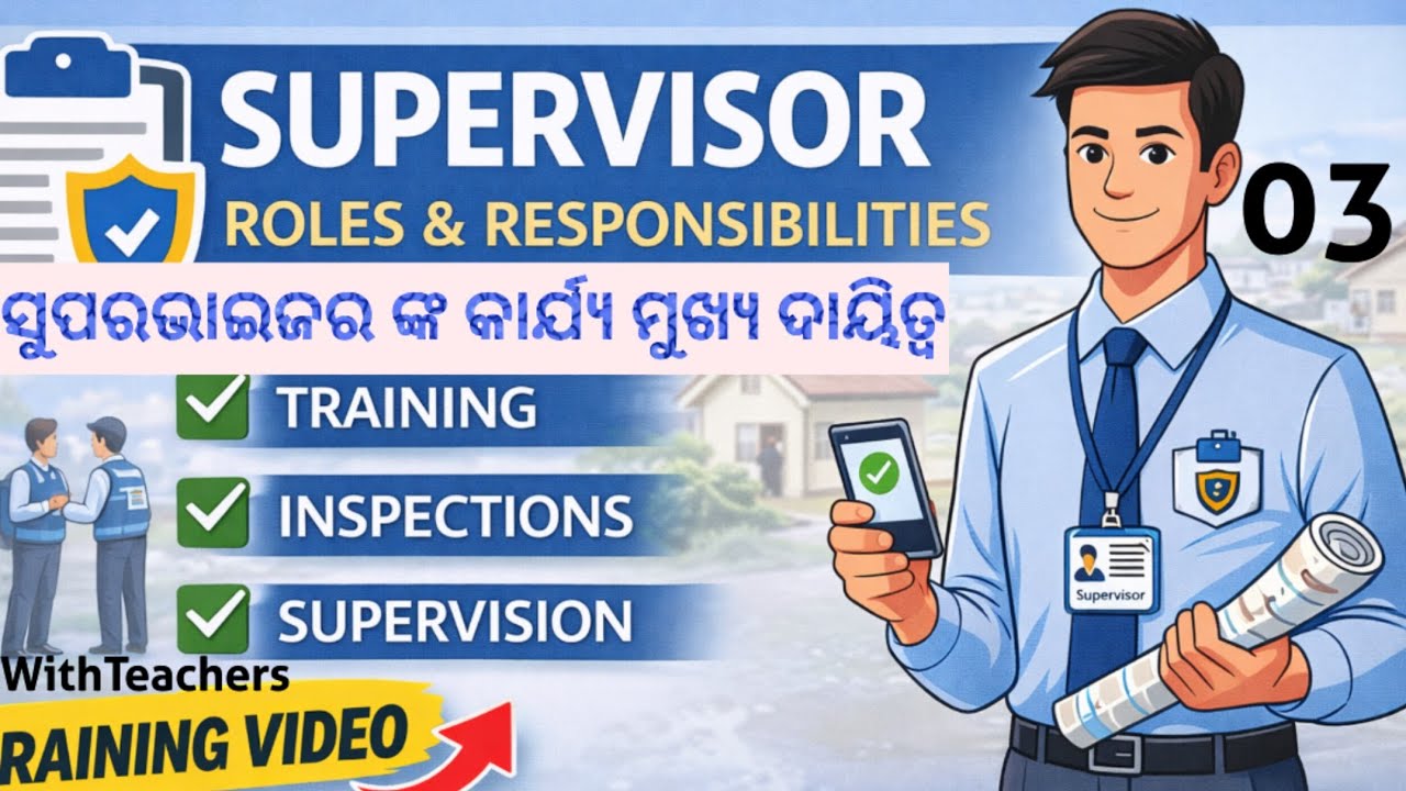 Supervisor Roles & Responsibilities | Census Houselisting Training | ସୁପରଭାଇଜରଙ୍କ ଭୂମିକା ଓ ଦାୟିତ୍ୱ
