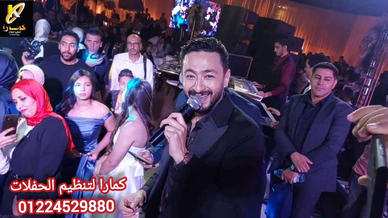 حماده هلال واللى حصل فى فرح يحى و هنا يجنن والمعازيم قمر مع كمارا متعهد حفلات و فنانين 01224529880