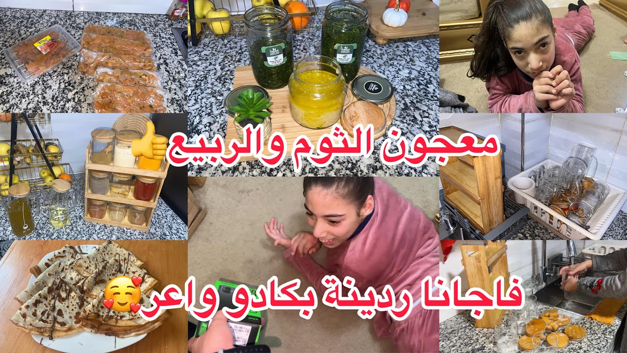 هاناياختي على الحداكة😅افكارسهلةومهمةغتنفعك فرمضان💪وتقتصدلك على جيب😉عبدالنور تهلا فردينة بكادو واعر🥰
