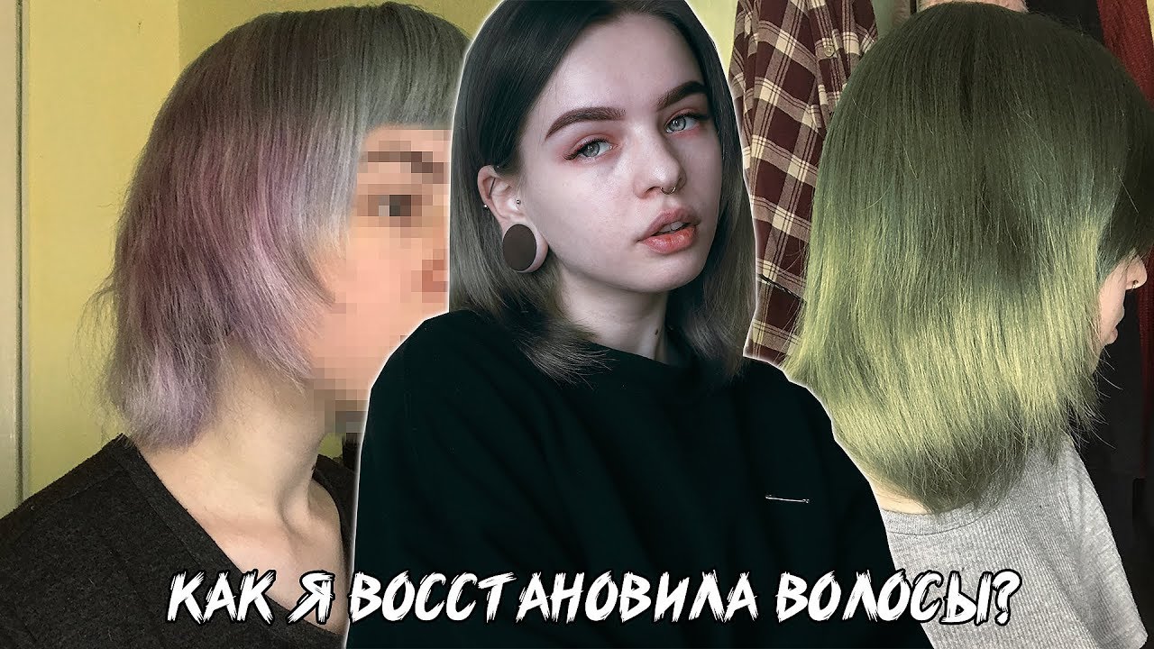УБИЛА, А ПОТОМ ВОССТАНОВИЛА ВОЛОСЫ | ИСТОРИЯ МОИХ ВОЛОС