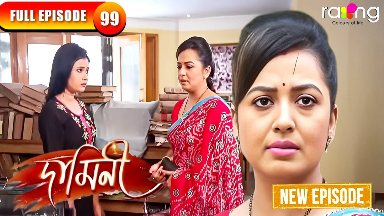 Damini - দামিনী | Episode 99 | New Assamese Serial 2026 | Full Episode