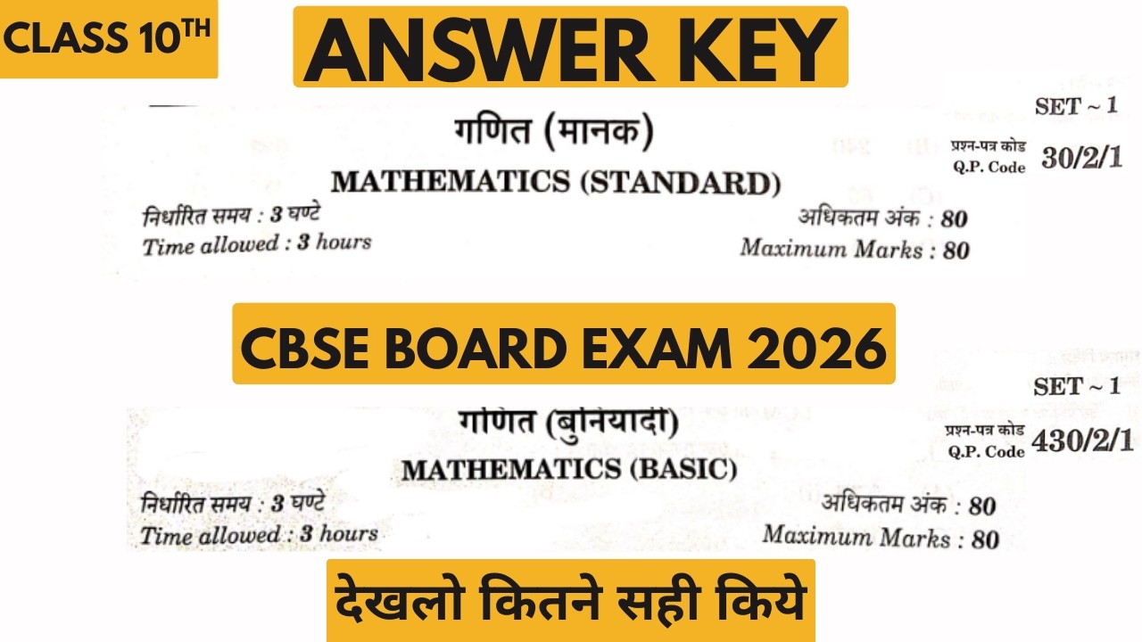 CBSE Class 10th Maths Paper Solutions 2026 |  Standard & Basic Math Paper Analysis