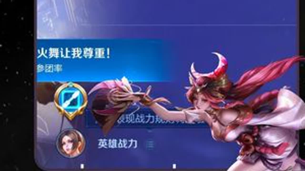 中路节奏怎么带？告诉你大神中单为啥不用看匹配脸色！ #宗师火舞  #抖音acg新春会 #和我一起看acg新春会 #acg春晚许愿 #游戏破壁计划