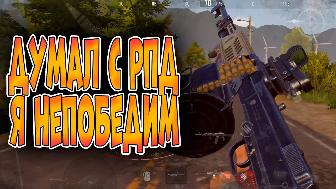 ARENA BREAKOUT! ДУМАЛ С РПД Я НЕПОБЕДИМ!