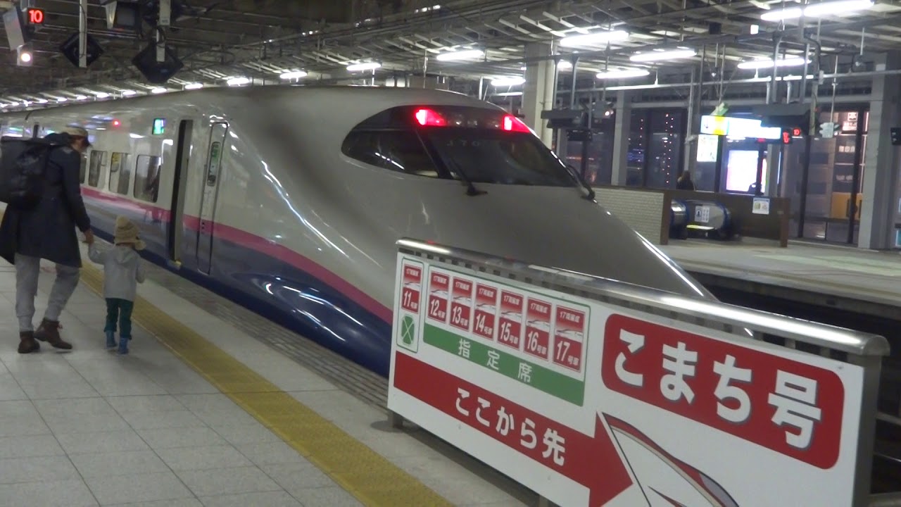 【杜の都】E2系はやて 仙台駅発車