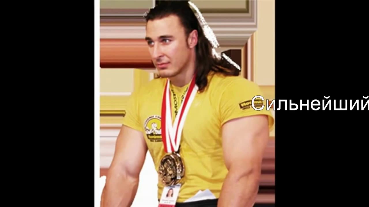 Лучший армрестлер планеты