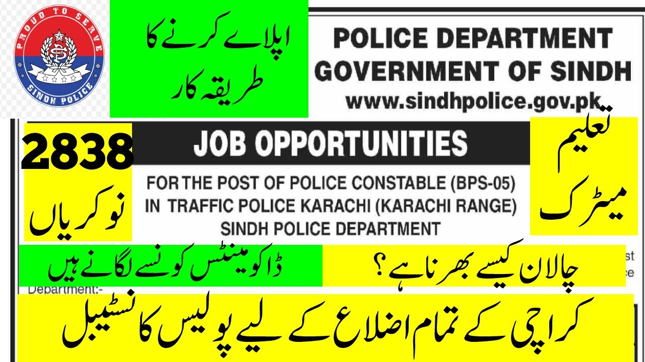 How to Apply for Police Constable Karachi Range Traffic Police How to fill Application form Police