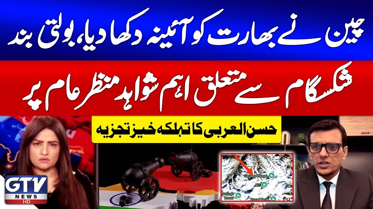 Ahmad Hassan Al-Arbi's Explosive Analysis On China–India Shaksgam Issue | Sawal | GTV News