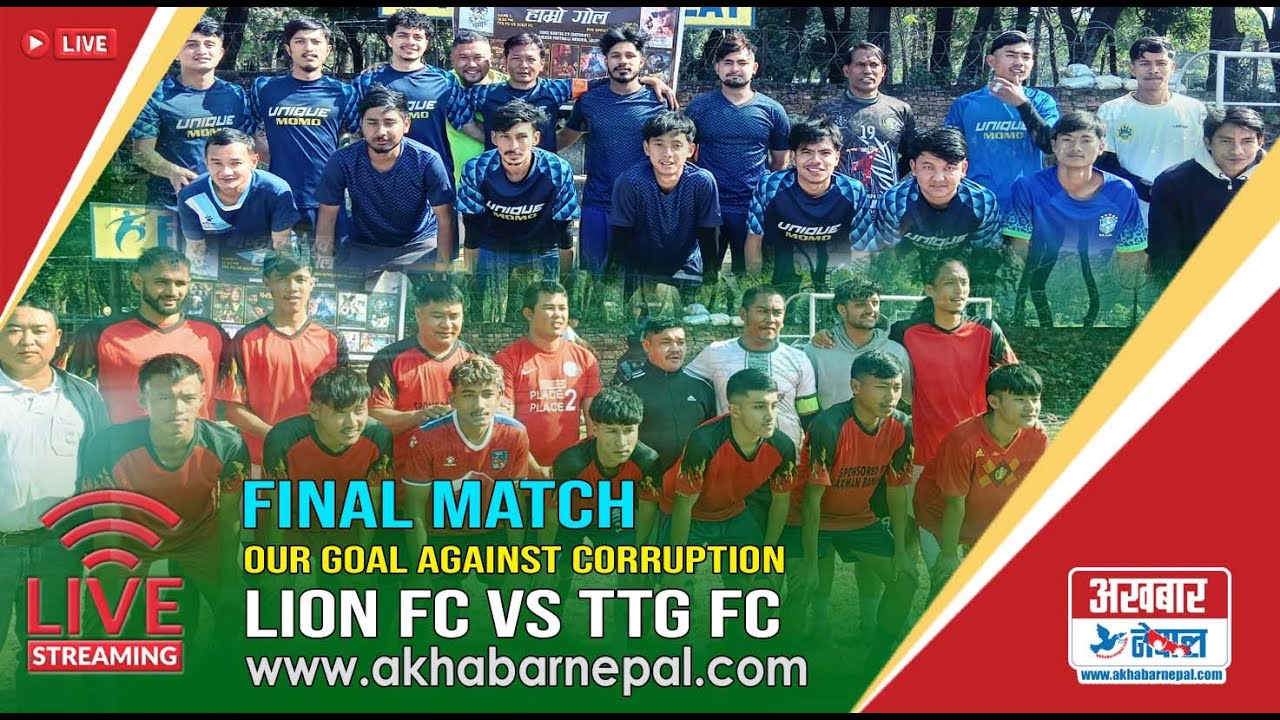 Lion FC vs TTG FC Final Match ॥ भ्रष्ट्रचारविरुद्ध हाम्रो गोल ॥ Our Goal Against Corruption...