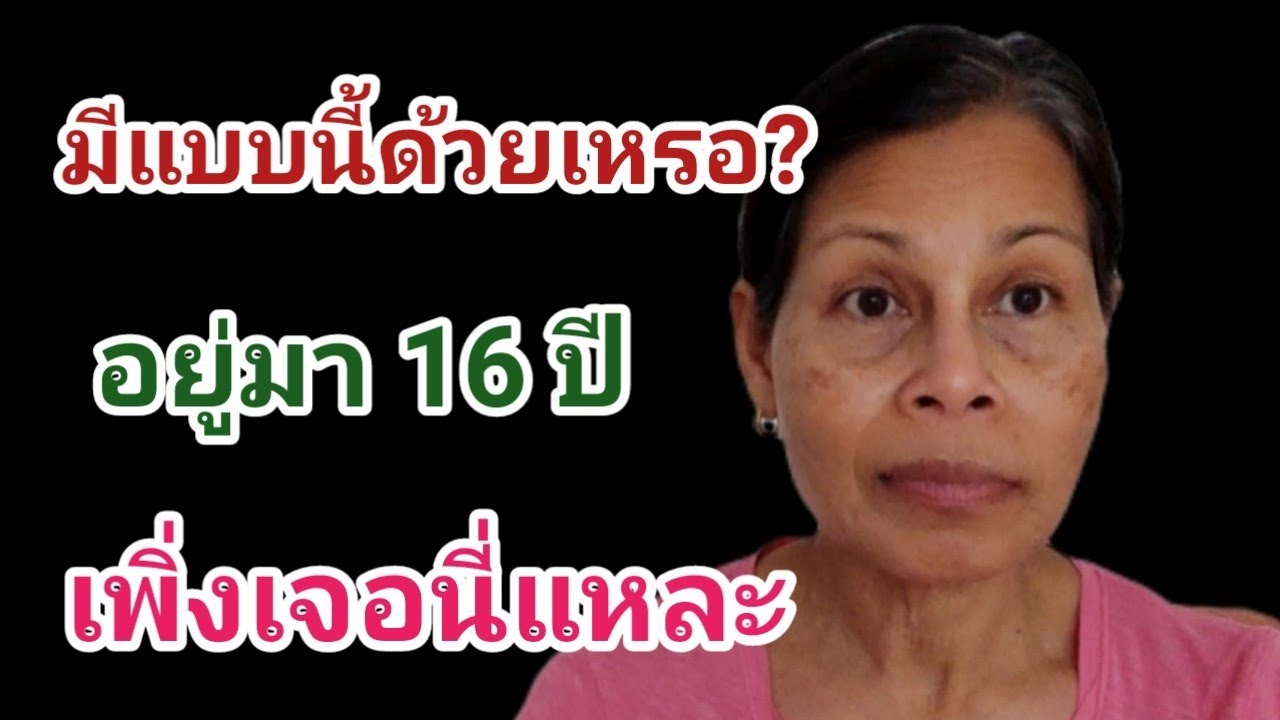 เมีย-ฝรั่ง! อยู่มา16ปี ไม่คิดความสัมพันธุ์แบบนี้ยังมีอยู่ สุขใจเมื่อได้พบเห็นบุญเหลือเกิน|31.12.2024