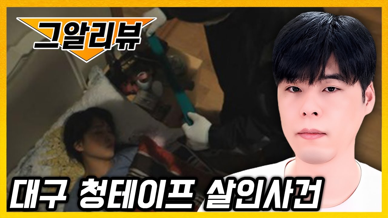 수법이 너무 똑같은데요 연쇄살인인가?