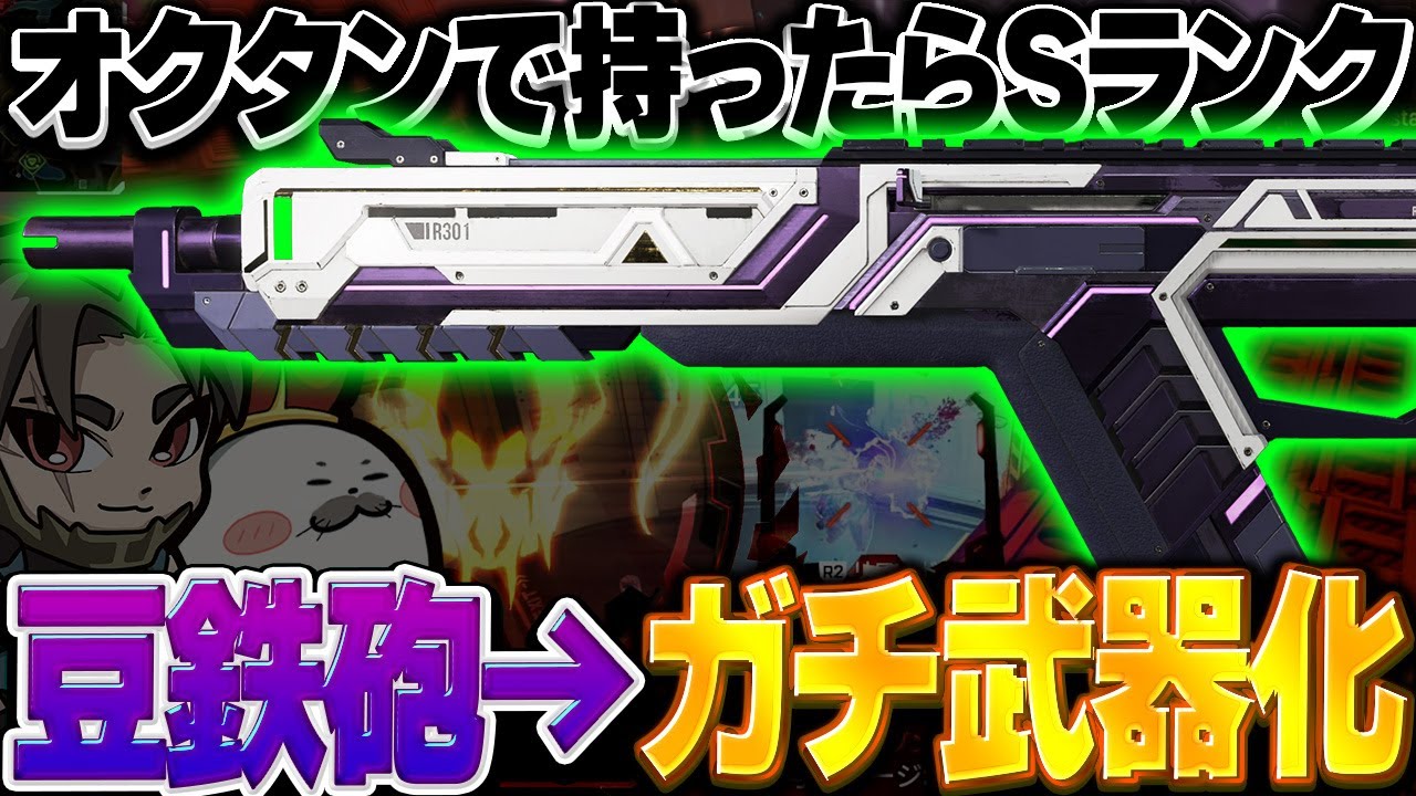 シーズン27最強武器が『R-301カービン』に更新されてしまった【Apex Legends/PC版ソロプレデター】めんど ミラボン オクタン G7スカウト スプリット2