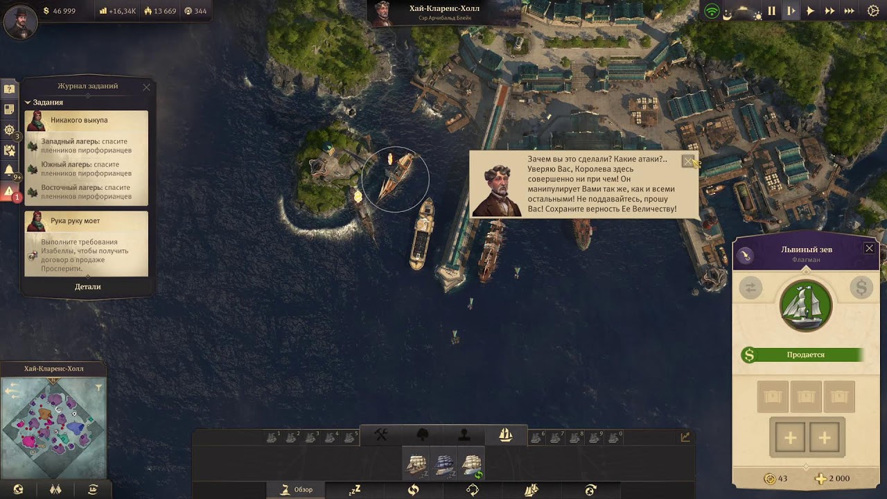 Anno 1800: 2026 #1 Прохождение, Компания, высокая сложность