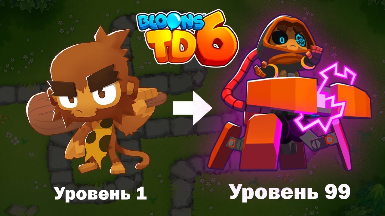 BLOONS TOWER DEFENCE 6 ОБЗОР || Waterfail BTD6