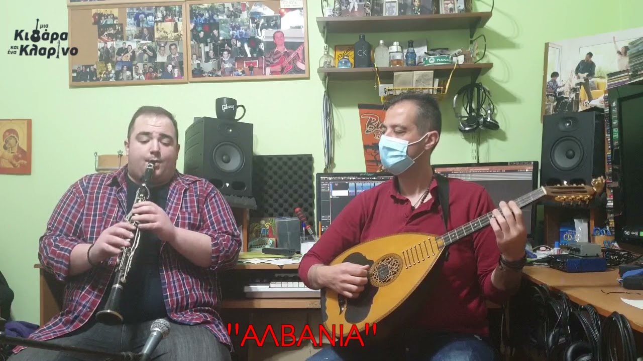 ''Μοιρολόι&Αλβανία''''Μία Κιθάρα Και Ένα Κλαρίνο'' 5οςΚ-5ηΕκπ.-Αντώνης Κακούρης @Mpampisfotiouofficial