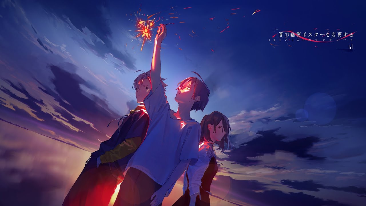Summer ghost 『AMV』-  Akira Kosemura  - ⌈You are still alive⌋