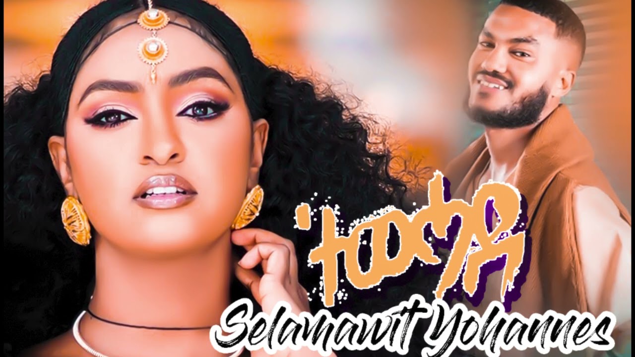 Selamawit Yohannes -tewehade- /ተወሓደ/-New Tigrigna Music 2025(Official Video)