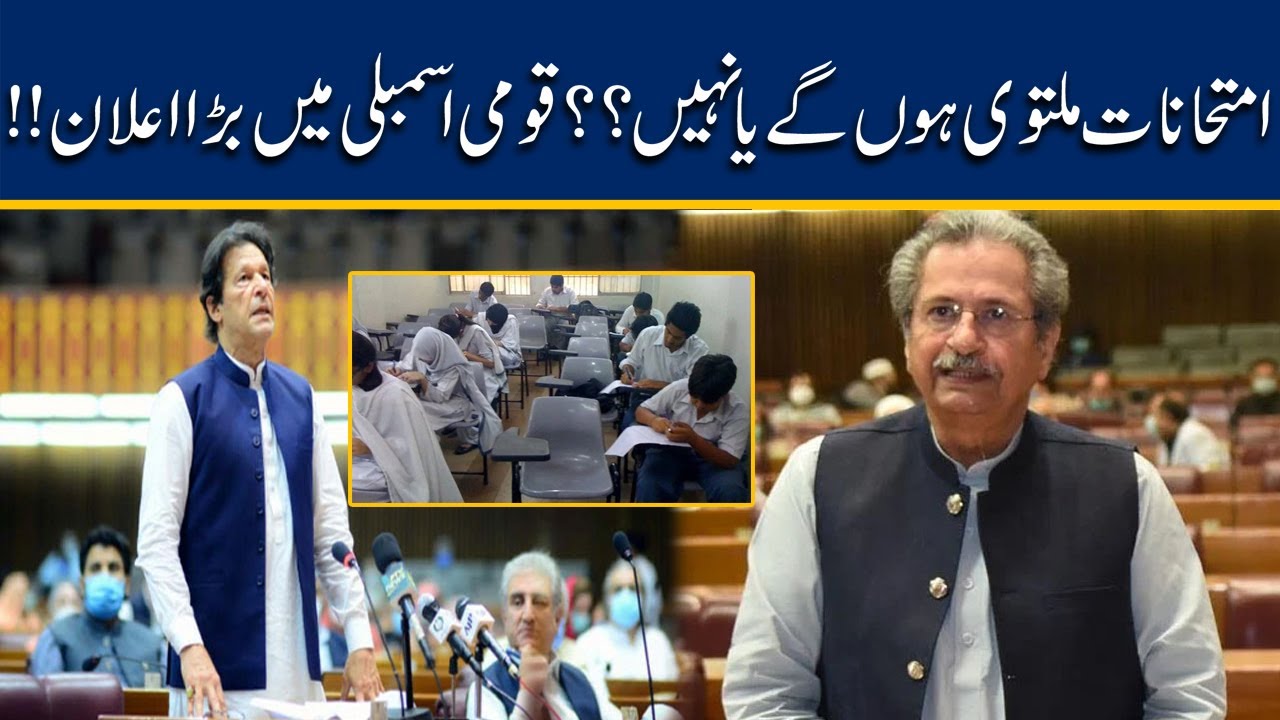 Board Exams 2021 Cancel Or Postpone?? Huge Announcement In National Assembly For Students