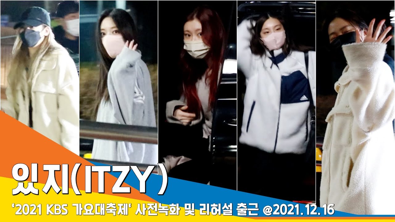 있지(ITZY), 방긋 방긋 토끼 같은 미소(2021KBS가요대축제 출근)#NewsenTV
