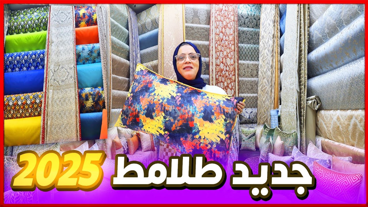 ناااايضة فالولفة هجوووم 🏃‍♀️ أكبر هوتة عند اثواب بن سعيد 📣 جديد طلامط 2025 🔥